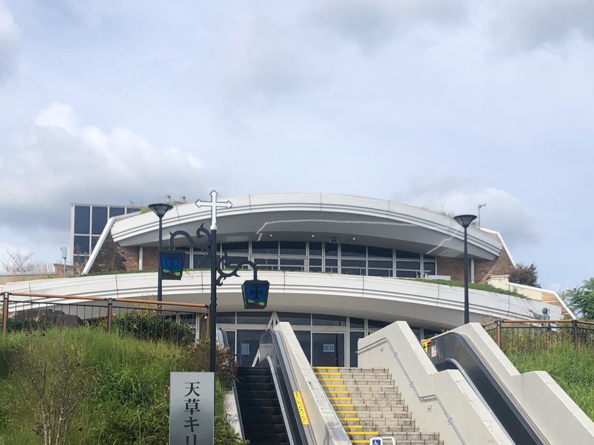 天草市立天草キリシタン館