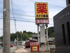 ミドリ薬品清武駅前店