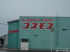 ドラッグストアコスモス　延岡共栄店