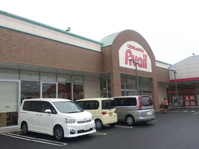マーケットピア ａｖａｉｌ国分西店 霧島市国分福島