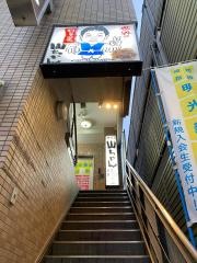 世界の山ちゃん　北浦和店