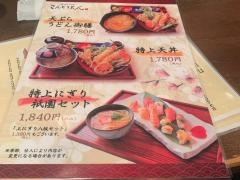 こんちきちん