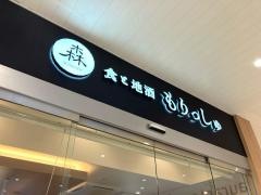 もりっしゅ