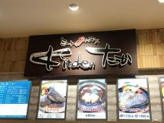 ミートハウスＫｉｔｃｈｅｎたか