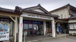 割鮮しんとく