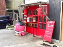 タコとハイボール