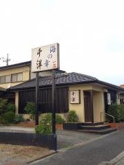 千洋