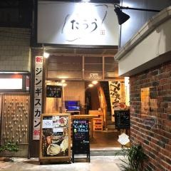 牡蠣屋・たろう