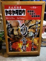 牡蠣屋・たろう