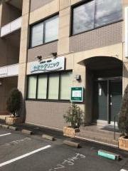 やまやクリニック