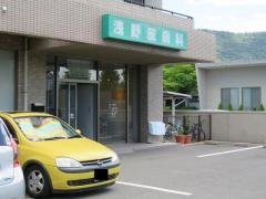 浅野皮膚科