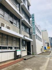 田島内科クリニック