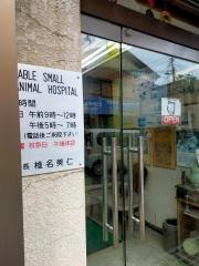 アミカブル．スモールアニマル．ホスピタル