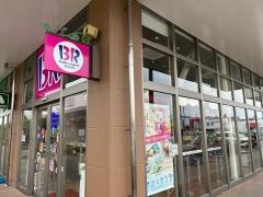 サーティワンアイスクリーム　フォレオ東仙台店