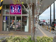サーティワンアイスクリーム　フォレオ東仙台店