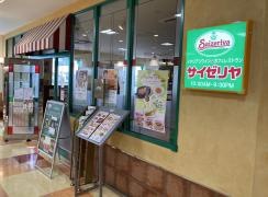 サイゼリヤ　島忠ホームズ新川崎店
