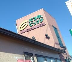 グラッチェガーデンズ　一宮大和店