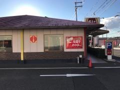 餃子の王将　押熊店