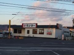スシロー　東岡山店