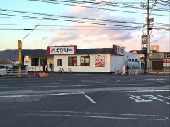 スシロー　東岡山店