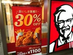 ケンタッキーフライドチキン　博多筑紫口店