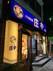 庄や　新前橋店