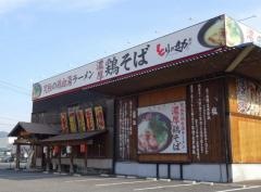 京都らーめんとりの助廿日市梅原店