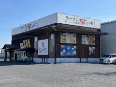 京都らーめんとりの助廿日市梅原店