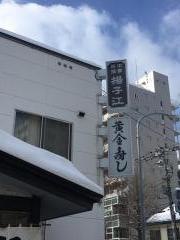 揚子江