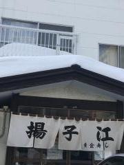 揚子江