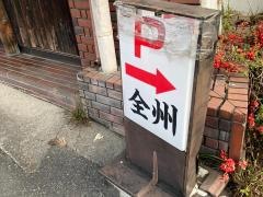 全州小机店