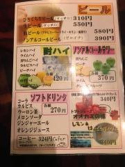 炎屋おか半