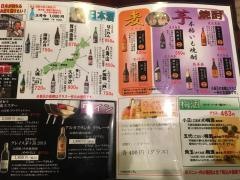 炎屋おか半