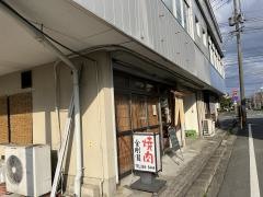 金剛園