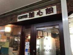 珈心館
