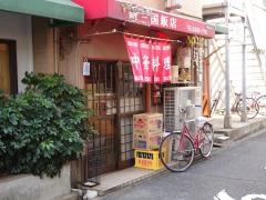 新三国飯店