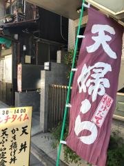 天冨良かんの