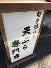 天冨良かんの