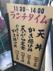 天冨良かんの