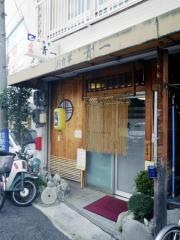 貴一お食事処