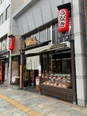 うなぎの川はら三条家