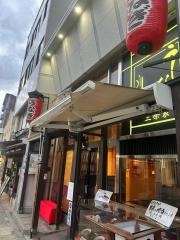 うなぎの川はら三条家