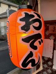 なんしよん