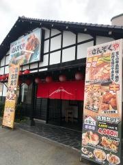 食処さんぞくや帆柱店