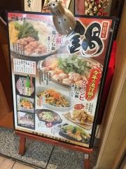 一番どり六本木１丁目店