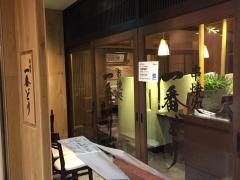 一番どり六本木１丁目店