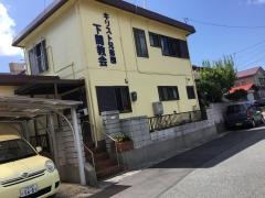 キリスト兄弟団　下関教会