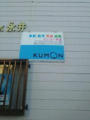 公文式たいせい教室