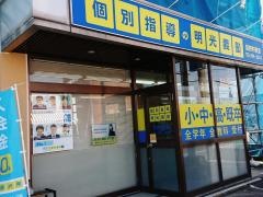 個別指導塾の明光義塾　菰野町教室