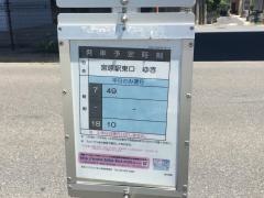 「原市陸橋」バス停留所